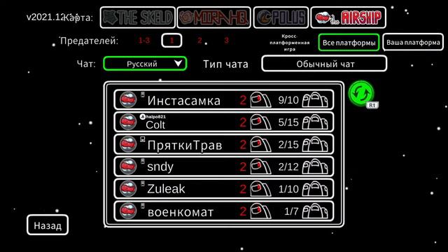 Стрим по, Амонг ас! С подписчиками! Сестра СТРИМИТ! смотреть онлайн