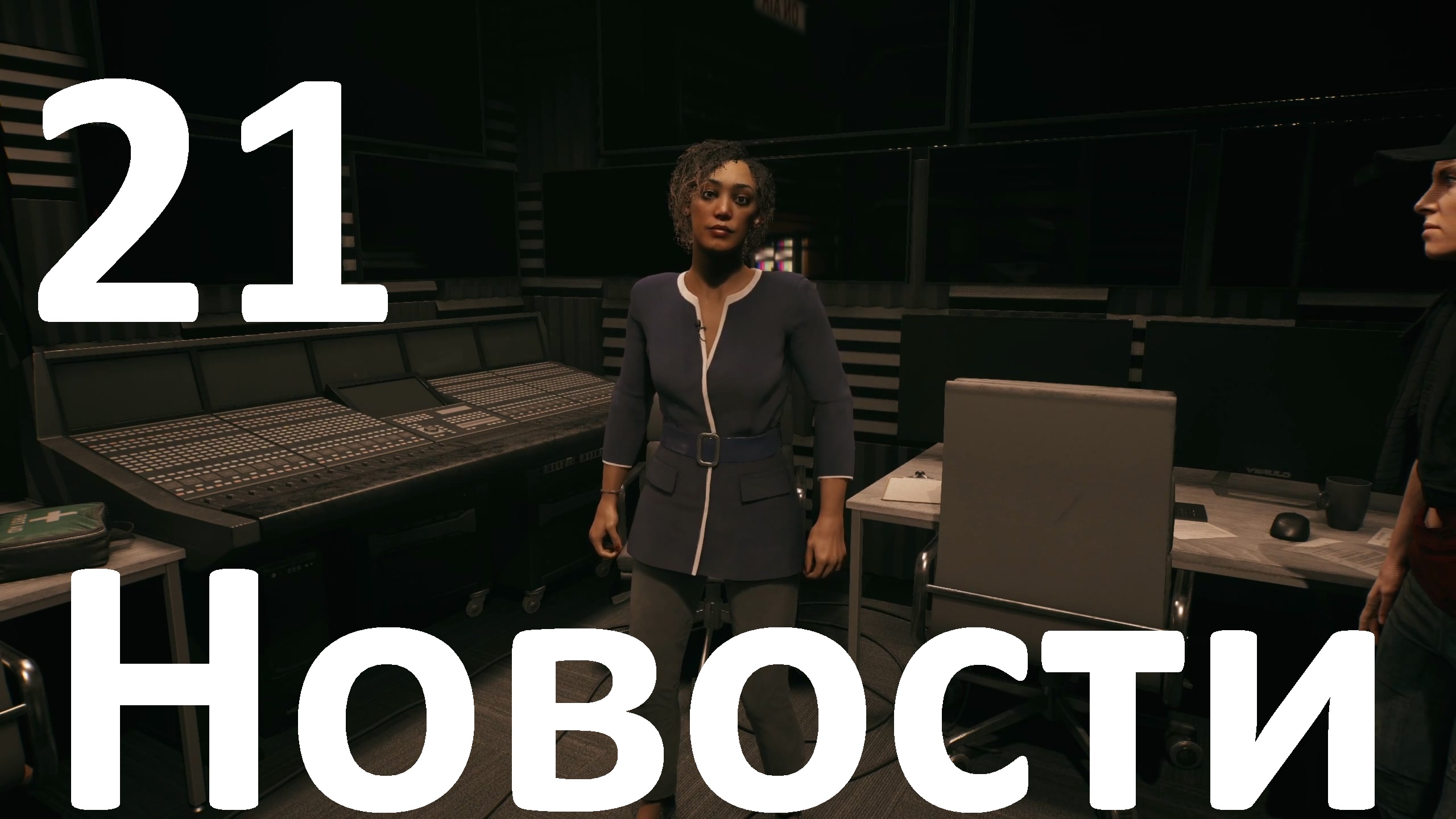 Прохождение игры Dead Island 2 №21 - Новости