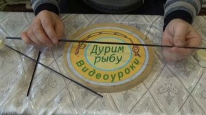 Безкивковая зимняя удочка своими руками.