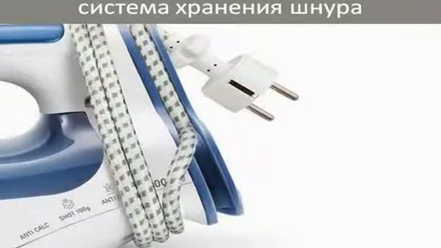 Rowenta DW 2030.flv смотреть онлайн