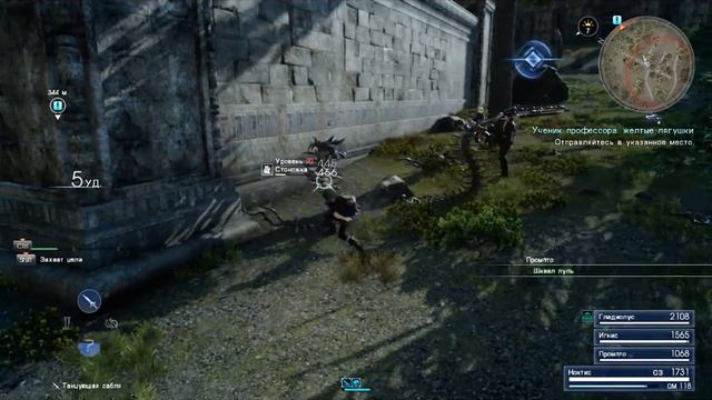 Final Fantasy XV Часть 14 Жетон и Лягушки смотреть онлайн