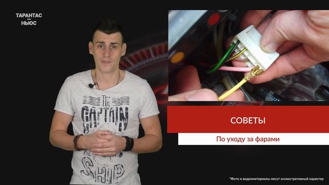 Эксперты дали советы по уходу за фарами смотреть онлайн