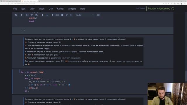 Задание 5 ЕГЭ информатика 2022| Решение на Python| ДЕМО, СТАТГРАД смотреть онлайн