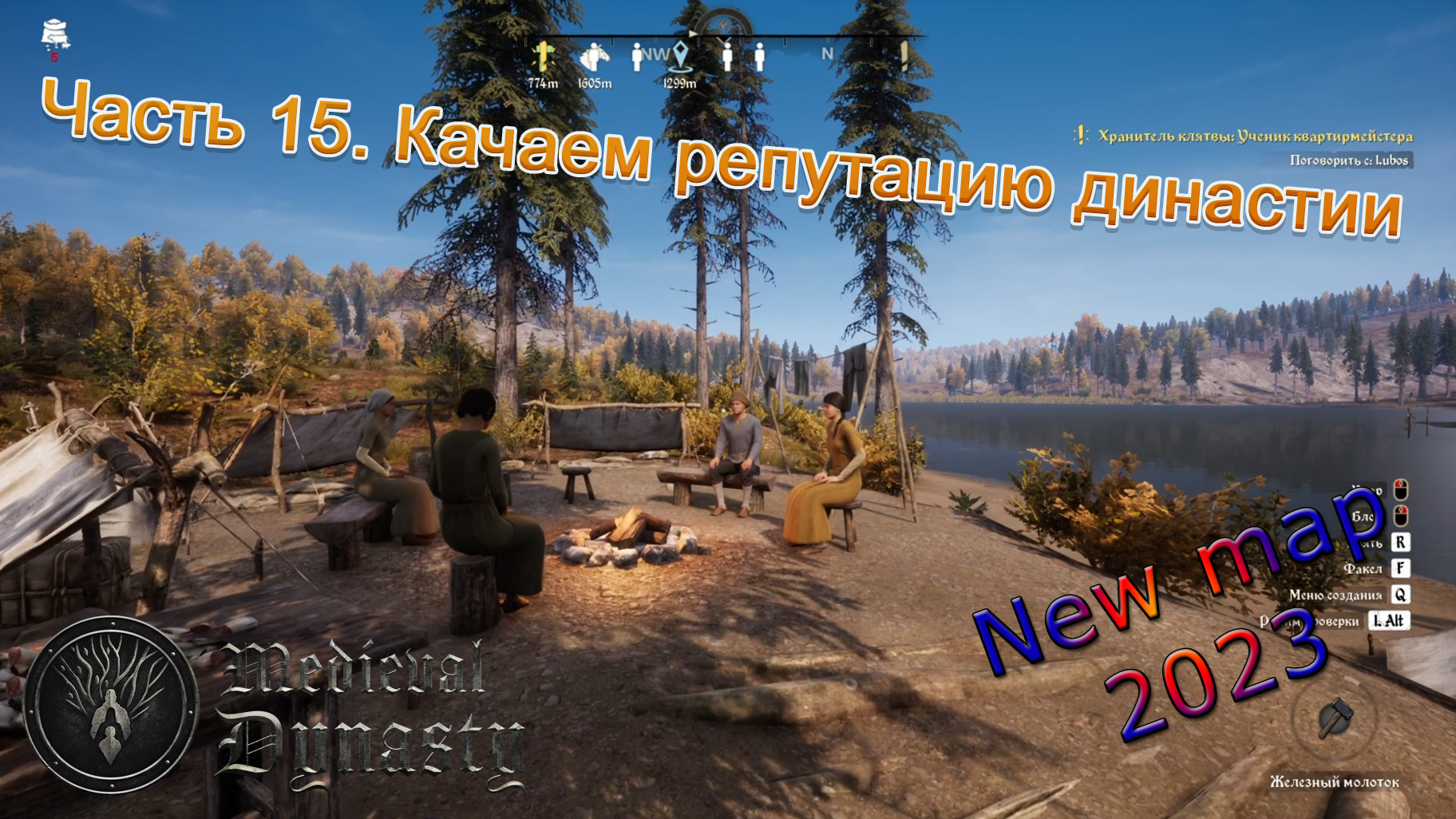 Medieval Dynasty Новая карта (Часть 15) Качаем репутацию династии. смотреть онлайн