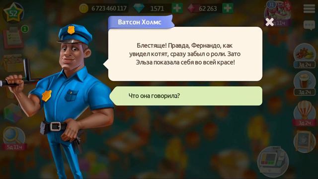 Моя Кофейня [Android] 141. Донни и Пайк. 52 уровень смотреть онлайн