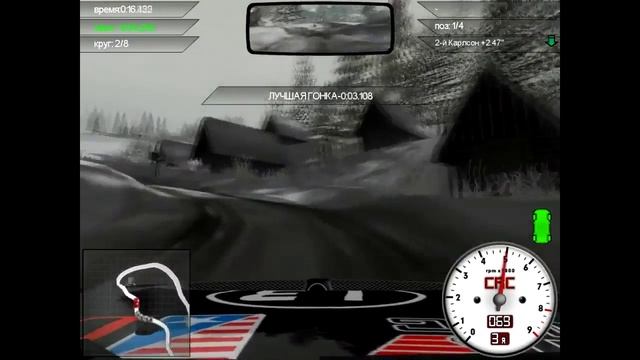 CRC (2005) Part #5 Cross Rally