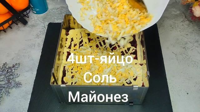 САЛАТ"ГРАФСКИЙ".Бесподобный САЛАТ из Простых Ингредиентов.Салат без Мяса. смотреть онлайн