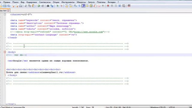 Html задача: сделать акцент на слове.