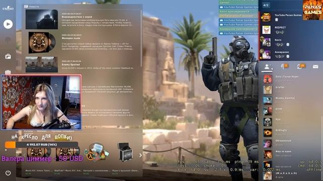 ? / СТРИМ CS:GO /Девушка? в КС ГО, cs go, ММ ? 5 На 5 с другим стримером) смотреть онлайн
