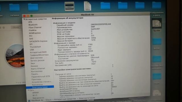 Apple MacBook Air 13 A1466