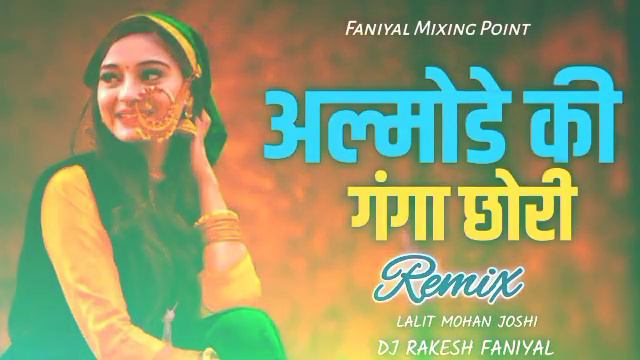 Almode Ki Ganga Chori | Lalit Mohan Joshi | Old Kumauni Song | DJ RAKESH FANIYAL | REMIX VERSION смотреть онлайн