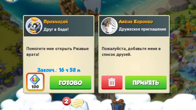 Как вывести дракона Роза #86 смотреть онлайн