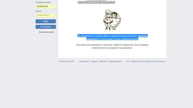 САМОЕ ГРУСТНОЕ ВИДЕО НА МОЁМ КАНАЛЕ..|МЕНЯ ЗАМОРОЗИЛИ ВКОНТАКТЕ ВРЕМЕННО| смотреть онлайн