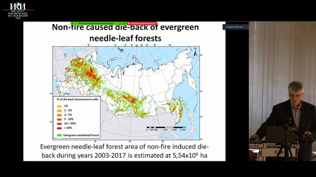 XVIII.ШМУ.621.rus - Крупномасштабные изменения лесов России в XXI веке - Барталев С.А. смотреть онлайн
