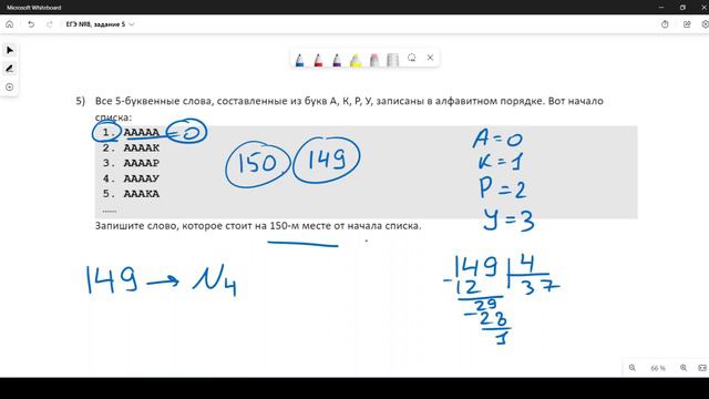 Решение ЕГЭ №8 по информатике | Сборник К. Ю. Полякова №5 смотреть онлайн