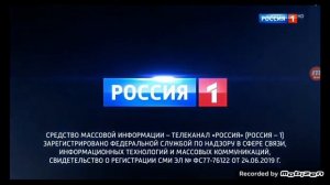 Свидетельство о регистрации (Россия-1, 04.11.2020-н.в) Заставка