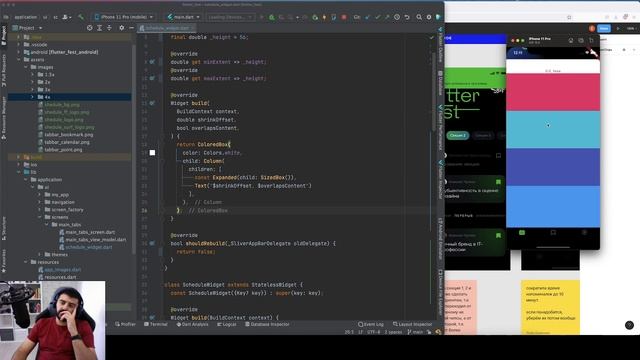 Приложение для flutter fest №5 смотреть онлайн