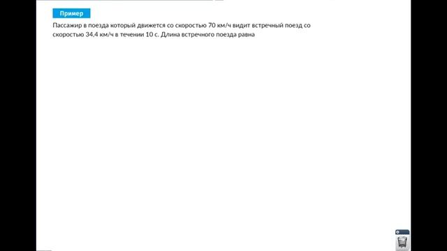Средняя скорость, относительная скорость смотреть онлайн