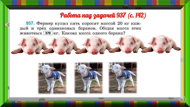 Математика 3 класс. Деление вида 360 : 3. смотреть онлайн