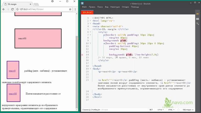 Отступы ▶margin (англ.- край) - устанавливает величину отступа CSS Верстка Уроки ⁂19 смотреть онлайн