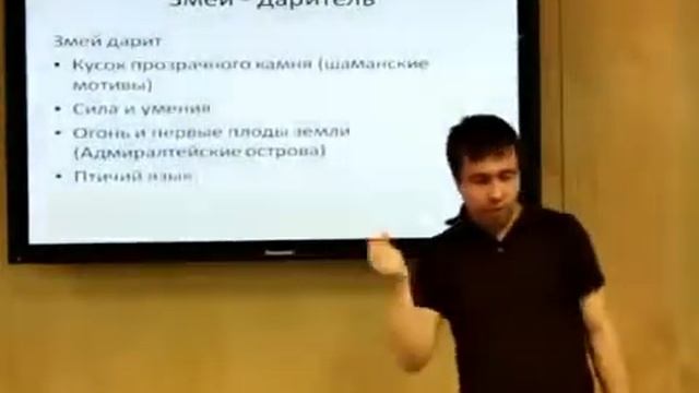 Александр Раевский: Драконы (лекция, прочитанная в Японском доме) смотреть онлайн
