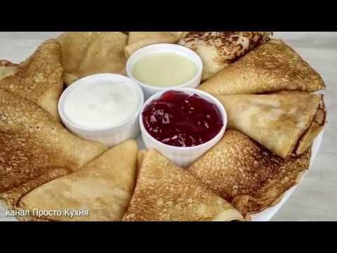 Блины на кефире заварные  | Просто Кухня - Выпуск 37