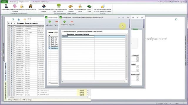 Настройка прайс-листа Галерея Мобильной Связи смотреть онлайн