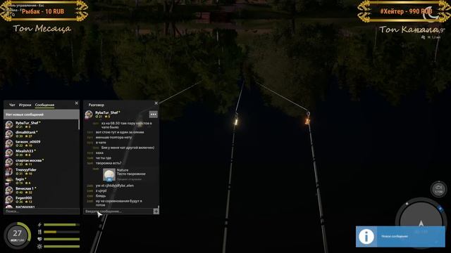 #Рыбалка Русская рыбалка 4/Розыгрыш према и наживок смотреть онлайн