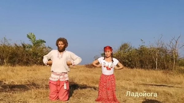 Вязь славянская гимнастика.