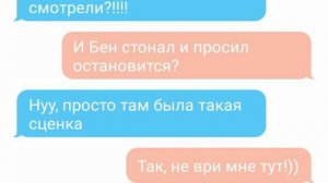 Переписка Джеффа и Безглазого Джека