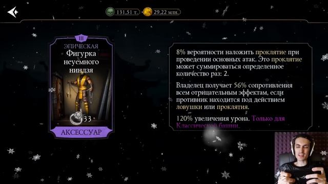 Как получить Гифт от поддержки — Бой 100 и Классический Лю Кан в башне Лотоса Mortal Kombat Mobile смотреть онлайн