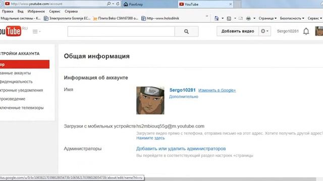 тутор как сделать никнейм в ютубе смотреть онлайн