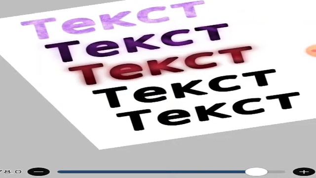 Как красиво оформить текст 2? Через ibisPaint смотреть онлайн