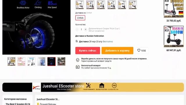 Электросамокат, 60 В, 5600 Вт, максимальная скорость 85 кмч смотреть онлайн