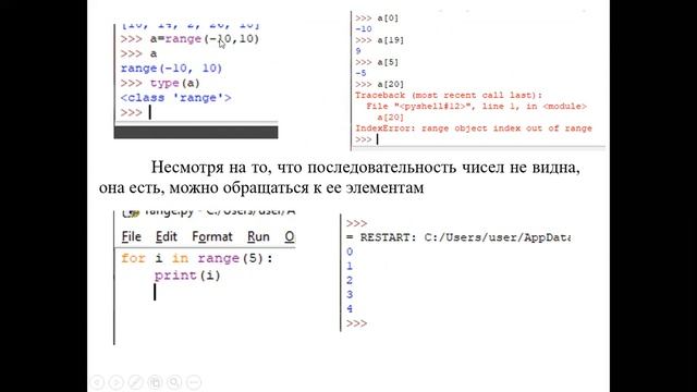 Лекция 4. Разработка приложений на Python Циклы смотреть онлайн