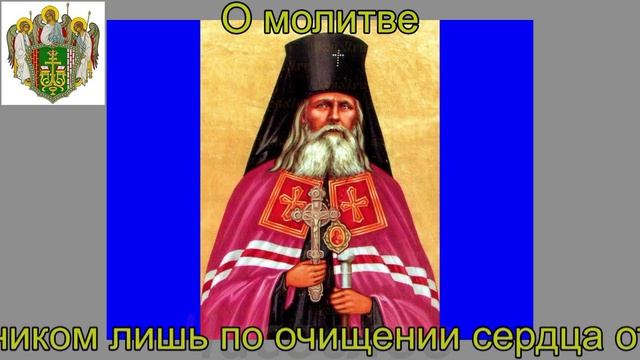 Цитата. О молитве. Антоний Голынский-1