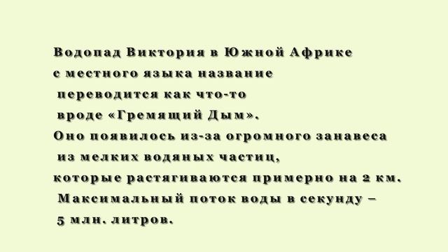 ТОП- 8 Самых красивых водопадов мира. смотреть онлайн