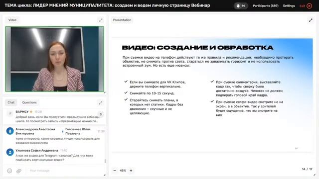 Вебинар ВАРМСУ "Качество фото и видео: принципы создания визуального контента" смотреть онлайн