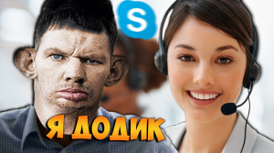 ПРАНКИ ПО ТЕЛЕФОНУ l ГЛАД ВАЛАКАС ЗВОНИТ В АМЕРИКУ И РОФЛИТ ОПЕРАТОРА