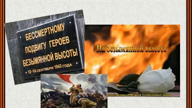 "На безымянной высоте".В.Баснер-М.Матусовский.Поет Даниил Гвоздецкий. Перешли другому! смотреть онлайн