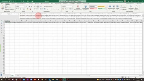 Экспорт контактов из Outlook в Excel
