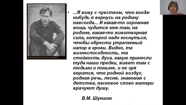 Василий Шукшин