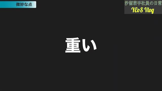 新型MacBook Pro 16インチ1ヶ月使用レビュー【微妙な点】 смотреть онлайн