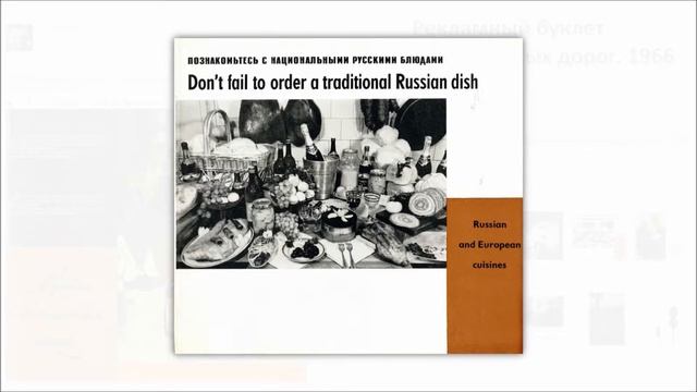 Рекламный буклет Советских железных дорог. 1966 смотреть онлайн