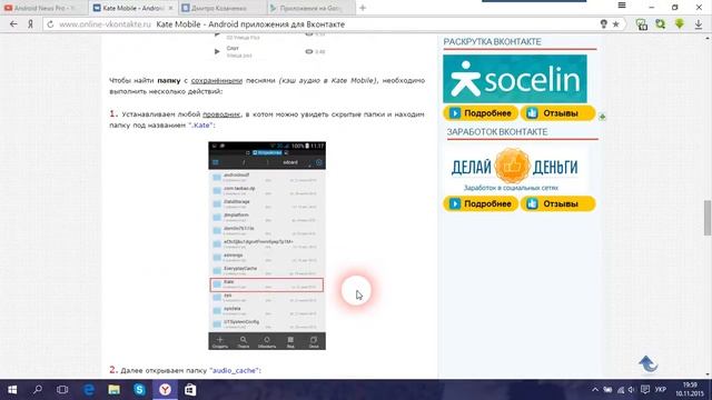 Kate Mobile -  премиум функции Вконтакте