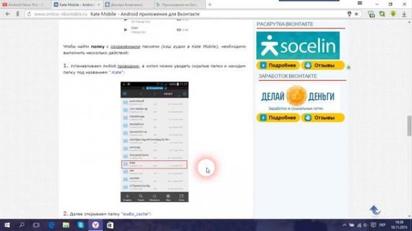 Kate Mobile - премиум функции Вконтакте