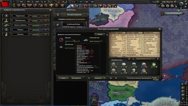 Шаблоны дивизий в Hearts Of Iron 4 в 2023 смотреть онлайн