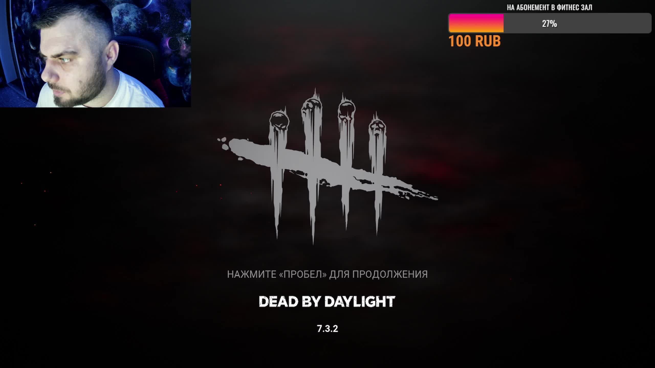 Dead By Daylight
