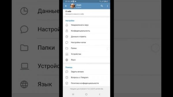Как использовать прокси в телеграм