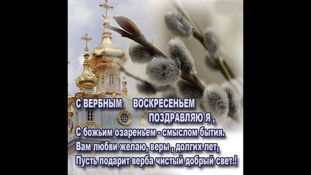 Вербное воскресенье смотреть онлайн